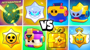 Я НАШЕЛ ЛУЧШИЙ ЯЩИК И ПРИЗ СТАРР В БРАВЛ СТАРС!😨 (открыл 1000 ящиков)