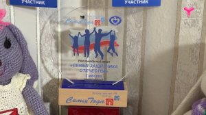 Тюменские победители конкурса "Семья года"