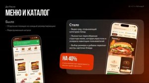 SM_Перезапуск приложения Бургер Кинг