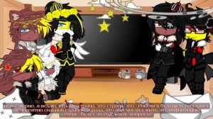 Реакция стран на ТТ