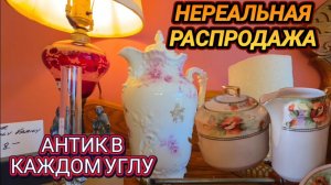 ЛОРА ВИНТАЖ- Нереальная Распродажа США Антик