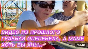 САМВЕЛ АДАМЯН, ПО ПРОСЬБАМ ЗРИТЕЛЕЙ, ГУЛЬНАЗ ОЦЕПЕНЕЛА, А МАМА ХОТЬ БЫ ХНЫ..