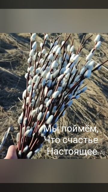 Вербное воскресенье