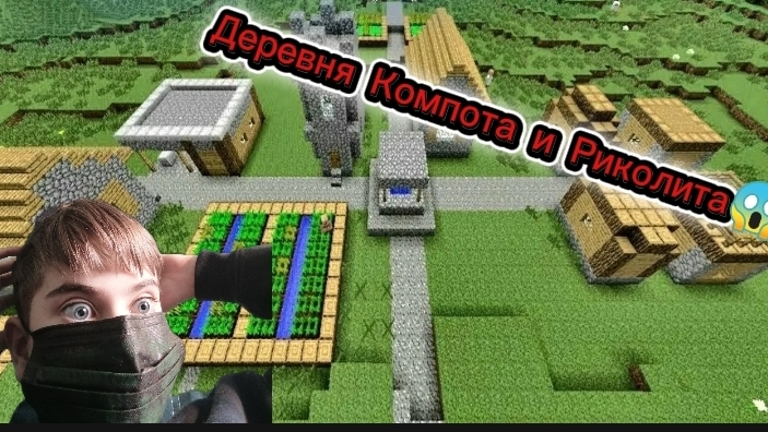 Я нашел настоящую деревню компота в Майнкрафте 😱!