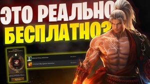 Черные купоны + НЕРЕАЛЬНЫЙ подгон бустят персонажа в Lineage 2 Essence