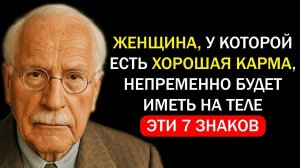 Женщина света- 7 видимых признаков того, что ваша душа уже заработала хорошую карму. l Карл Юнг