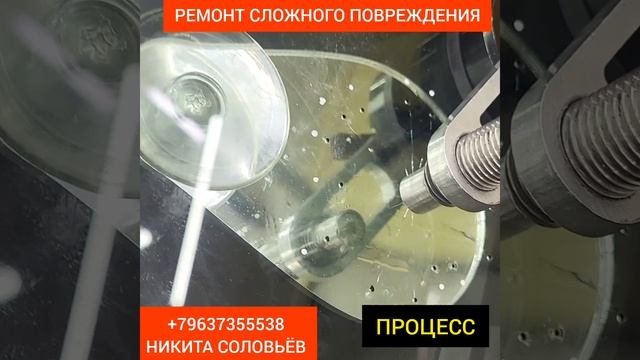 Профессиональный ремонт сложных и комбинированных повреждений лобового стекла в Череповце.