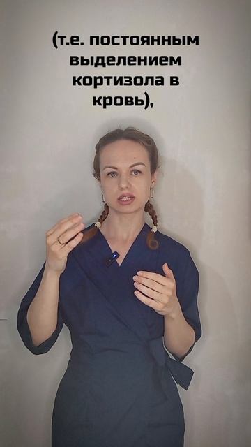 Стресс и кортизол - часть 2.mp4