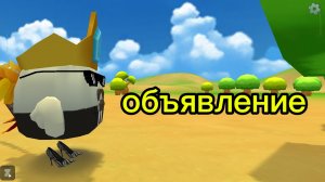 объявление!!!