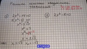 Фишка, которая мне сильно помогла!КВАДРАТНЫЕ УРАВНЕНИЯ 8 класс Решаю в классе быстрее всех #легко