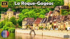 🚶 SmartTV 4К ➤ 🌺 Ла-Рок-Гажак, Франция! Прогулка по живописной французской деревне! 🌺