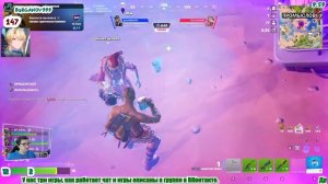 Выгул с друзьями (Fortnite - 43)