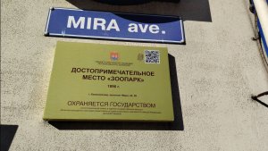 Отпуск. Калининградский зоопарк,ч.1.