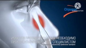 Отривин