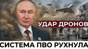 Харьков под волной дронов система ПВО не выдерживает — фронт трещит по швам