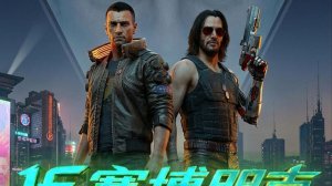 Cyberpunk: Night City | Китайская короткометражка