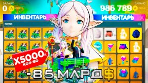 ОТКРЫЛ 5000 ЯЩИКОВ ЗА 85 МИЛЛИАРДОВ И ОКУПИЛСЯ... 😳 С АККАУНТА МАЖОРА на АРИЗОНА РП в GTA SAMP