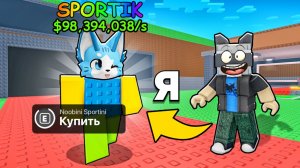 Я СТАЛ БРЕЙНРОТОМ…😨ПАРАЛЛЕЛЬНАЯ ВСЕЛЕННАЯ В STEAL A BRAINROT