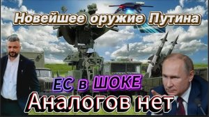 Секретное оружие Путина. Секретные дроны и РЭБ потрясли мир.