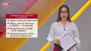 Какие законы вступят в силу с 1-го апреля