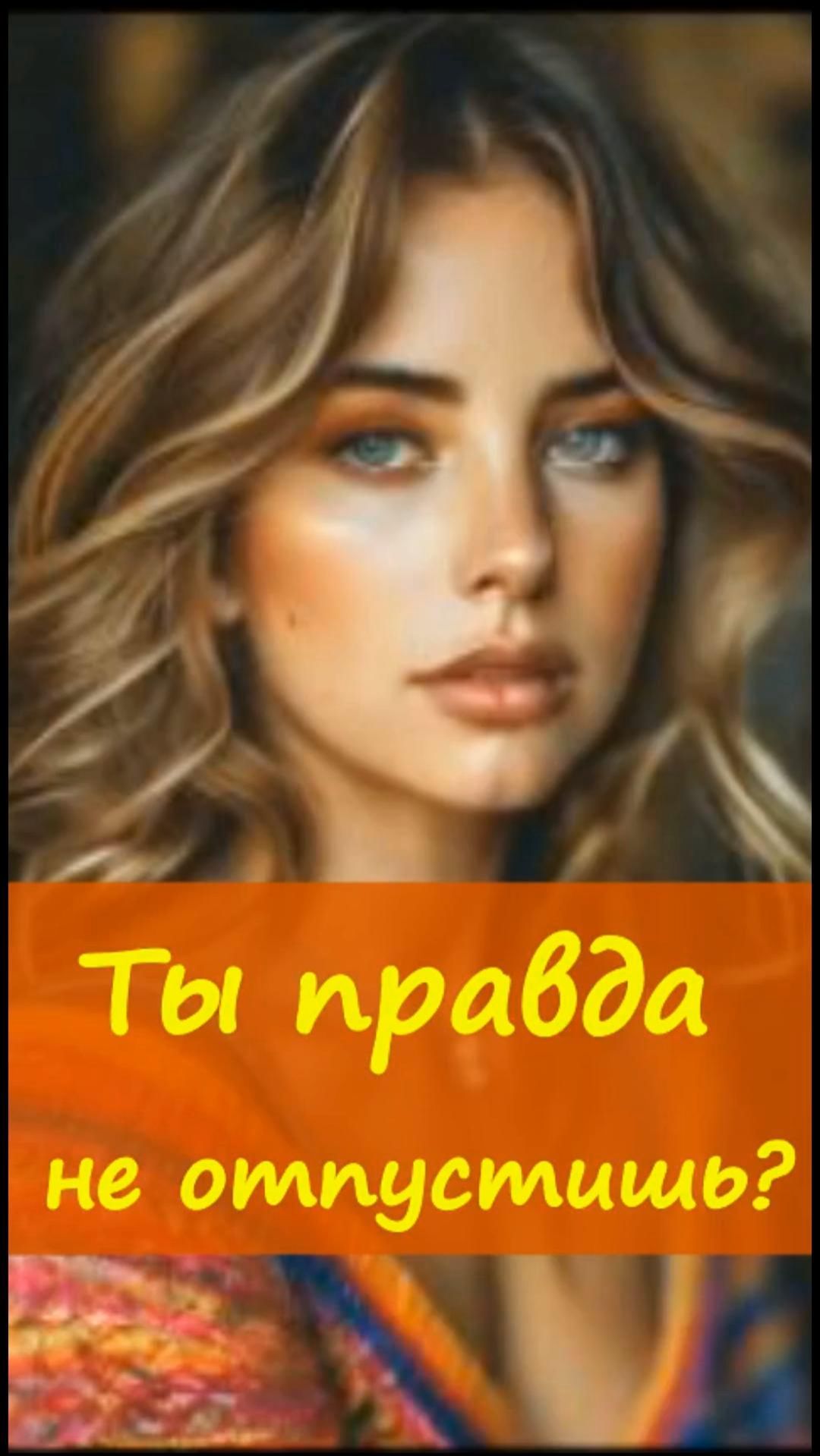 🎧 Я сделала этот трек с помощью ИИ 💔Ты же понимаешь, что всё уже кончено…