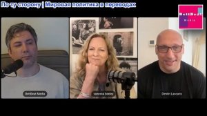 Превратили ли США Иран в гиганта? Ванесса Билли, Димитри Ласкарис и BettBeat Media