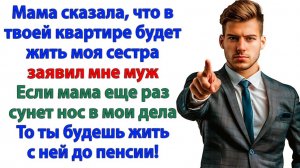Золовка пришла выселять моих жильцов! А я выселила её!|История из жизни|Жизненная История|Аудиокнига