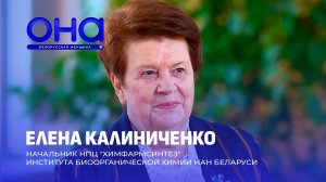 Премьера на Первом информационном! Елена Калиниченко в новом проекте "ОНА — белорусская женщина"