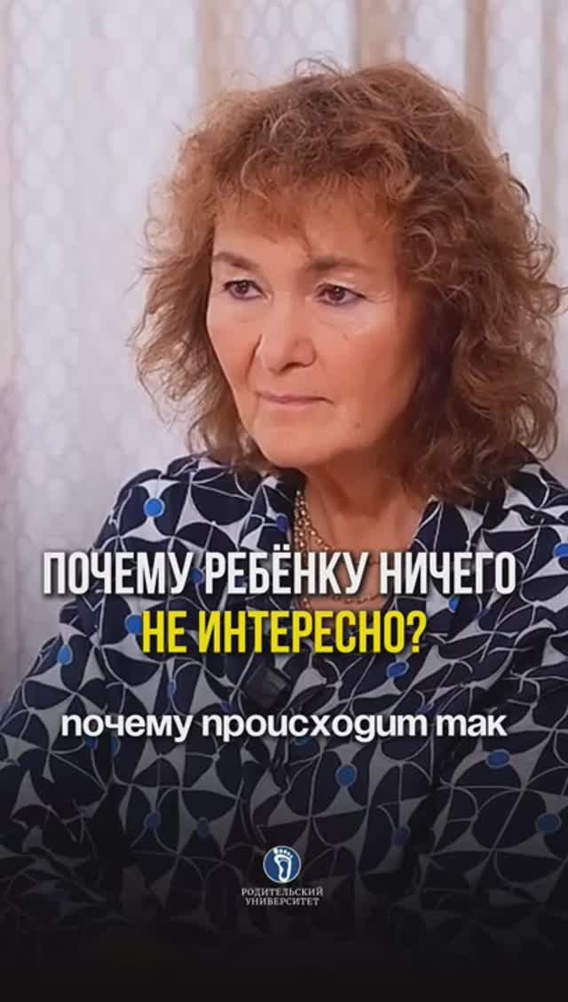 Почему ребёнку ничего не интересно? #воспитаниедетей#ребенокпотерялинтересковсему#
