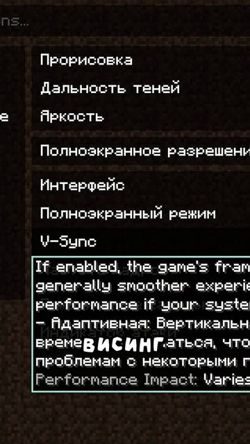 Мои Настройки в Майнкрафте!