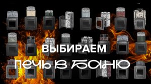 Баня мечты: почему чугунная печь Атмосфера — лучший выбор