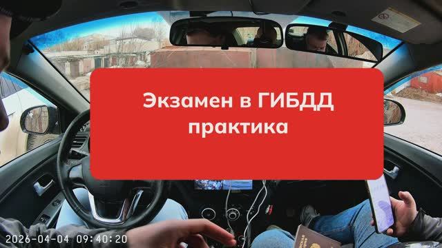 зкзамен в гибдд одностороннее движение