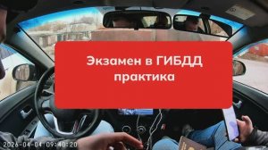 зкзамен в гибдд одностороннее движение