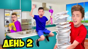 Кто Последний Покинет КУХНЮ Получит 1000 Челлендж