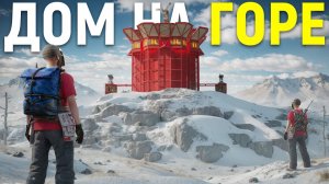 МОЙ ДОМ НА ГОРЕ ПРОТИВ САМЫХ ОПАСНЫХ КЛАНОВ в Раст⧸Rust - КАМЕННЫЙ КАМЕНЬ