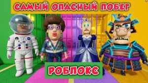 МИСТЕР СПРИНКЛЗ ПРОТИВ ЗЛОЙ БАБУЛИ ПРОТИВ ЗЛОЙ МАМЫ, ОББИ — обновление Roblox