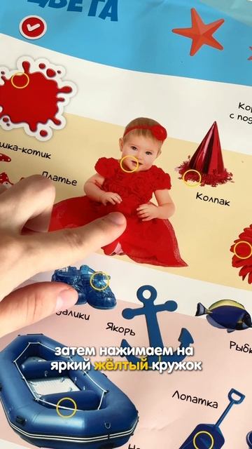 Большая Нажималка «Первые знания» — ещё больше открытий в одном формате!