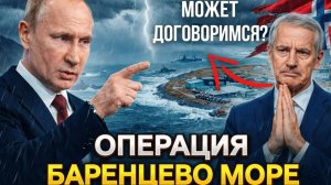 Москва пересматривает границы: Норвегия в панике, Арктика на грани конфликта