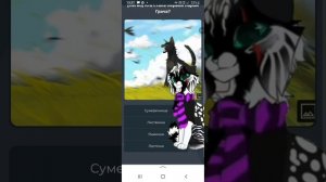 прохожу тесты по котам воителям