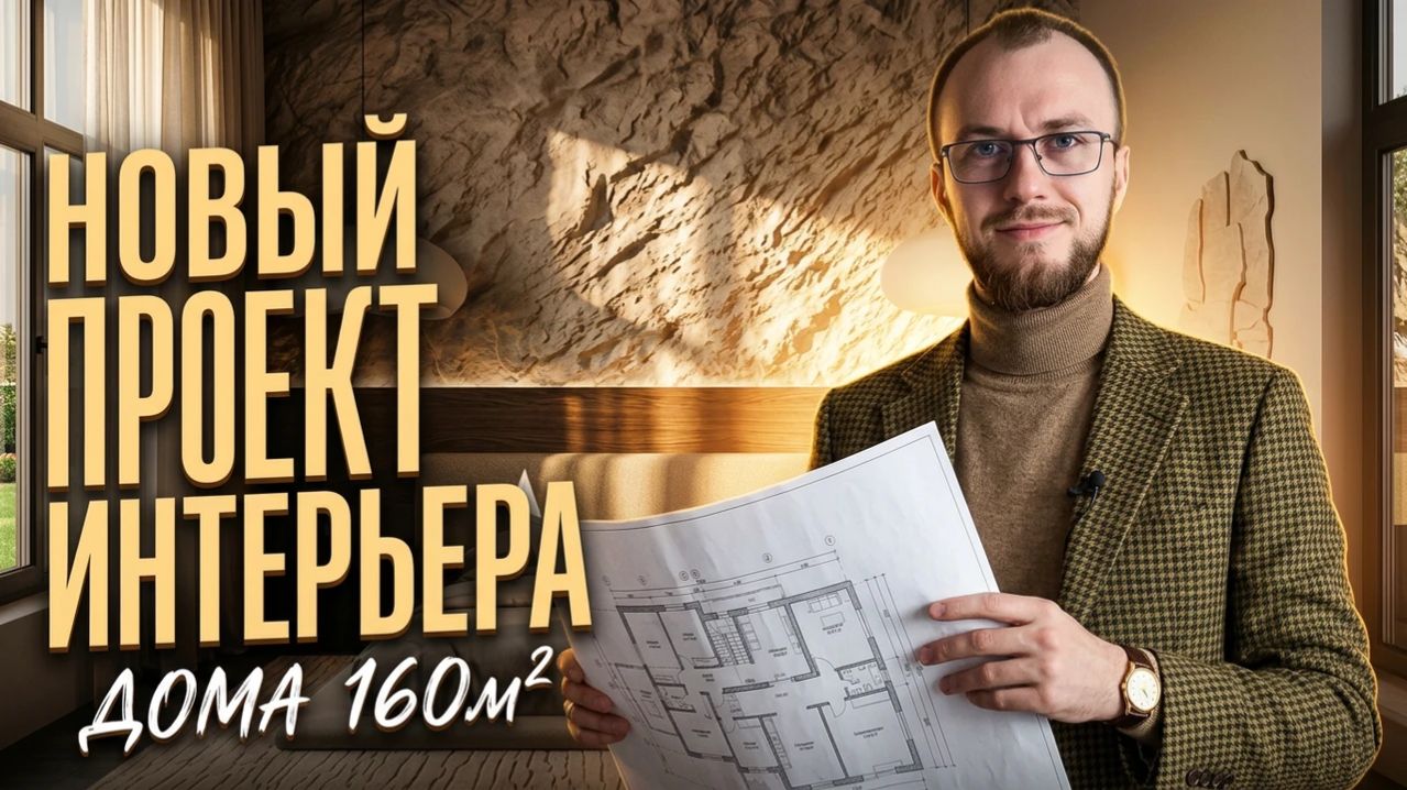 Обзор интерьера загородного дома: дерево, камень и уют. Дизайн-проект для большой семьи