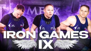 IRON GAMES IX | МОИ 3-е СОРЕВНОВАНИЯ ПО СТРИТЛИФТИНГУ 🏋️💪🏆