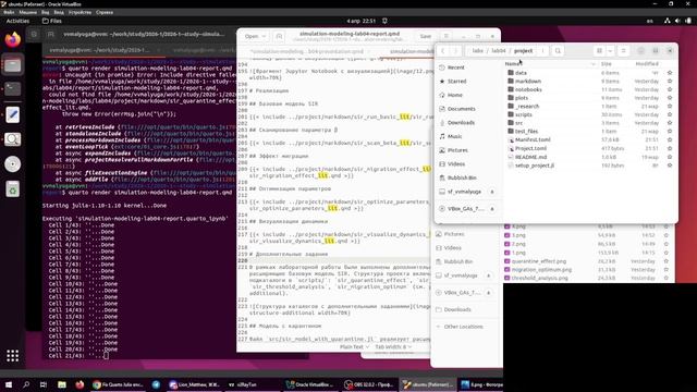 имитмод_лаб4. подготовка презентации