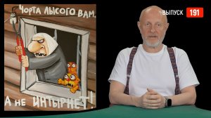 Goblin News 191: интернет  в России, казнь в Израиле, презервативы в Индии