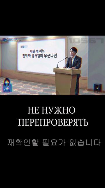 КОЛЛЕКТИВНОЕ ДОВЕРИЕ часть 1 집단적 신뢰: 제1부 #корея #обновление