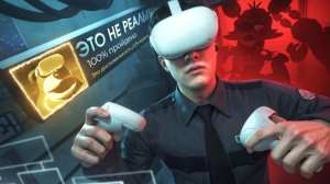 Я прошел все части КУЛЬТОВОГО ХОРРОРА в VR на 100% достижений! - FNaF Help Wanted 1, 2(перезалив )