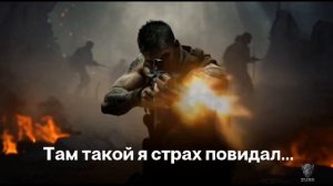 СОЛДАТ УДАЧИ _ Рок-баллада о цене войны и судьбе человека