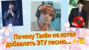 "Intro the sun" Тэхён СОМНЕВАЛСЯ в этом треке… а теперь его хвалит весь мир! 🔥