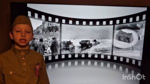 Юркин Даниил читает стихотворение В.Панфилова