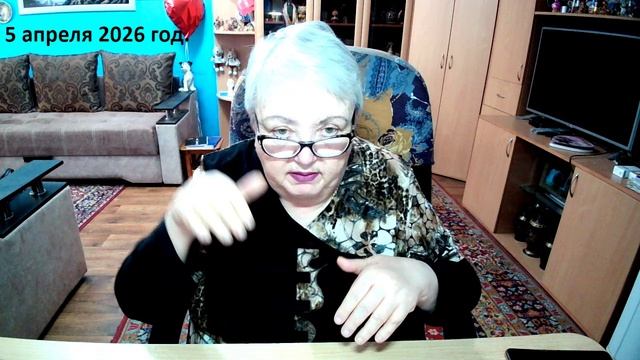 5 апреля 2026 год.