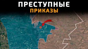 ЖЕСТЬ НА ФРОНТЕ! ПРЕСТУПНЫЕ ПРИКАЗЫ! Свежие Военные Сводки с ФРОНТА НА СЕГОДНЯ!